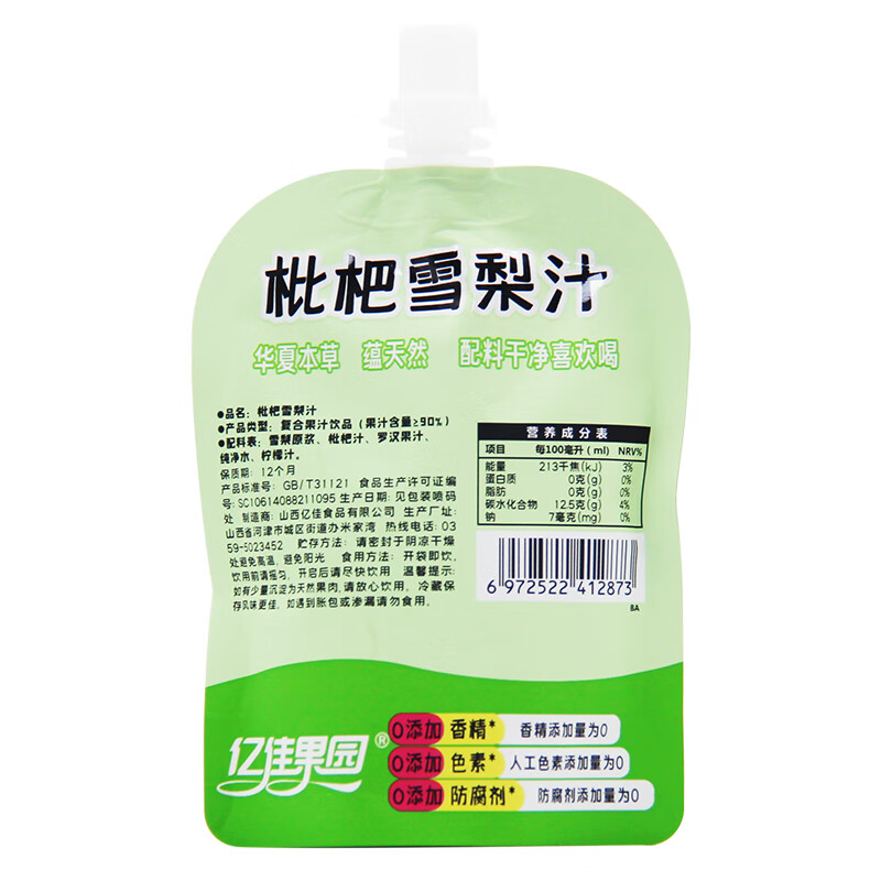 亿佳果园枇杷雪梨汁金银花柚子汁苹果山楂汁整箱儿童零食果汁饮料 枇杷雪梨汁105mL*13袋