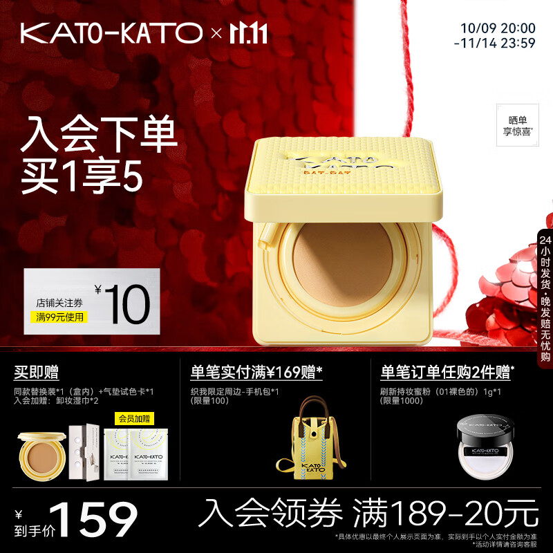 KATO-KATO【双11立即抢购】【紫色款】原相机气垫粉底液遮瑕干皮混干12g 【秋冬限定】Y01分享本色（黄一白）12g