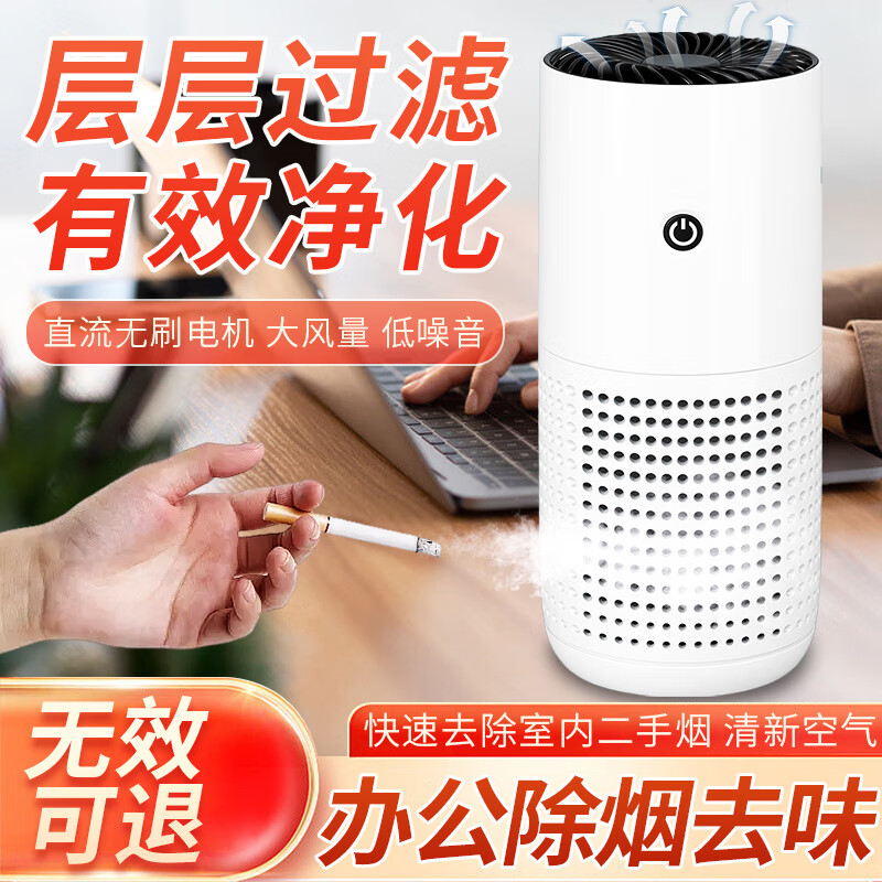 other空气净化器 祛烟味办公室防二手烟神器抽烟卧室室内吸烟排烟器除