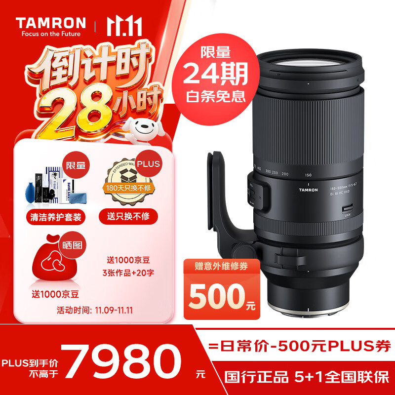 ������Tamron��A057Z 150-500mm F/5-6.7 Di III VC VXD���� ���������������῵ȫ����΢����ͷ(�῵Z����)