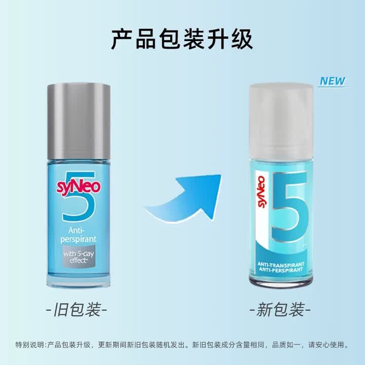 syneo德国进口水耐狐臭止汗露除祛腋下臭汗臭止汗净味水孕妇男女士通用 止汗净味走珠50ml/瓶