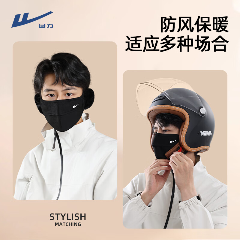 回力口罩男秋冬季护脸骑行护耳护眼角保暖面罩女毛绒高颜值口罩 毛绒口罩-黑色M均码