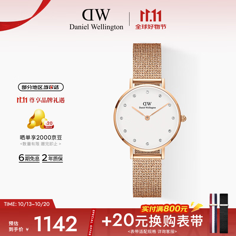 丹尼尔惠灵顿（DanielWellington）DW女士水晶表闪耀星辰水晶腕表28mm石英表节日礼物DW00100528