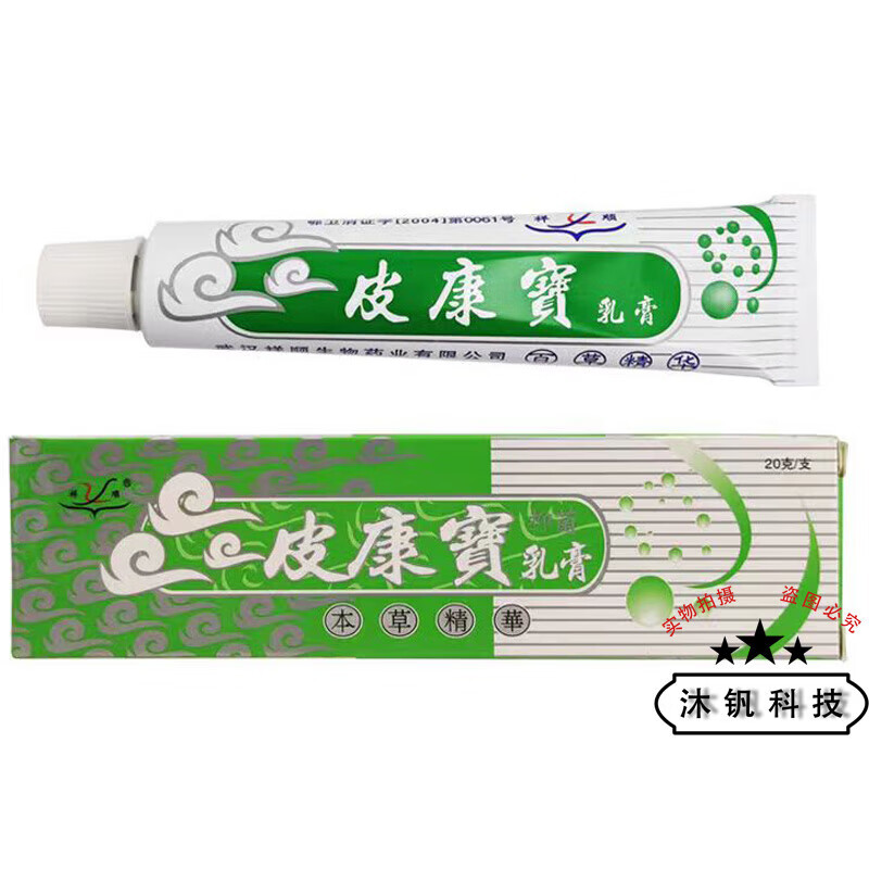 祥顺皮康宝乳膏20g