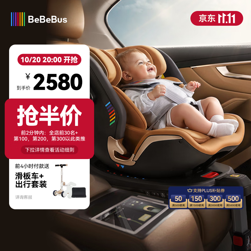 bebebus儿童安全座椅0-4-7岁360度旋转婴儿宝宝车载汽车用坐椅 沙陀金【新品上市】