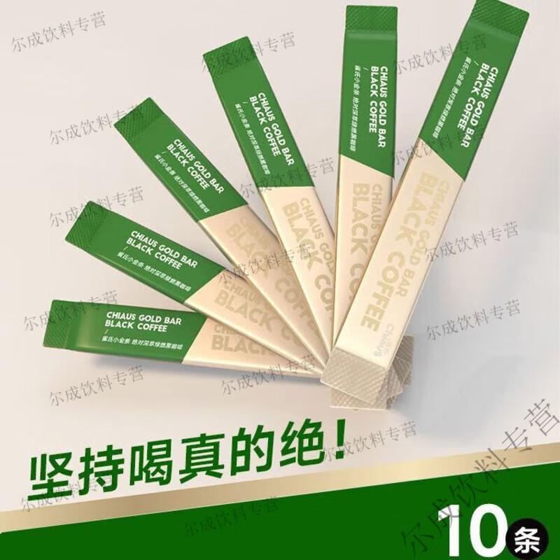 雀氏 CHIAUS绿原酸黑咖啡0脂肪0蔗糖绿燃黑咖啡绿咖啡粉速溶消美 [1盒20克]绿原酸黑咖2g/条