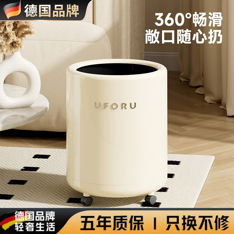 WCZ德国垃圾桶家用2025新款高颜值客厅轻奢大容量厨房厕所卫生间纸篓 奶油白无轮 无盖 12L