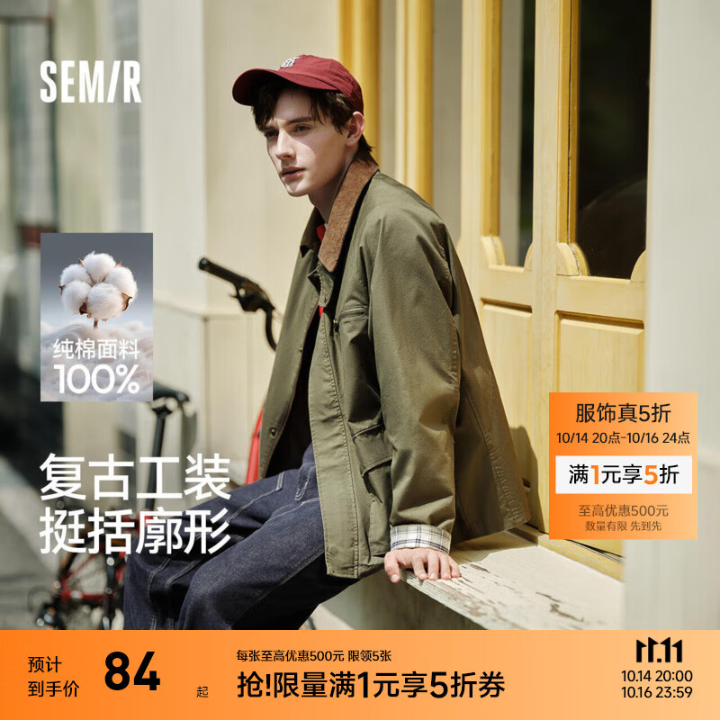 森马（Semir）夹克男经典巴恩风工装外套男复古灯芯绒翻领夹克秋季情侣宽松上衣 土灰绿40907 M