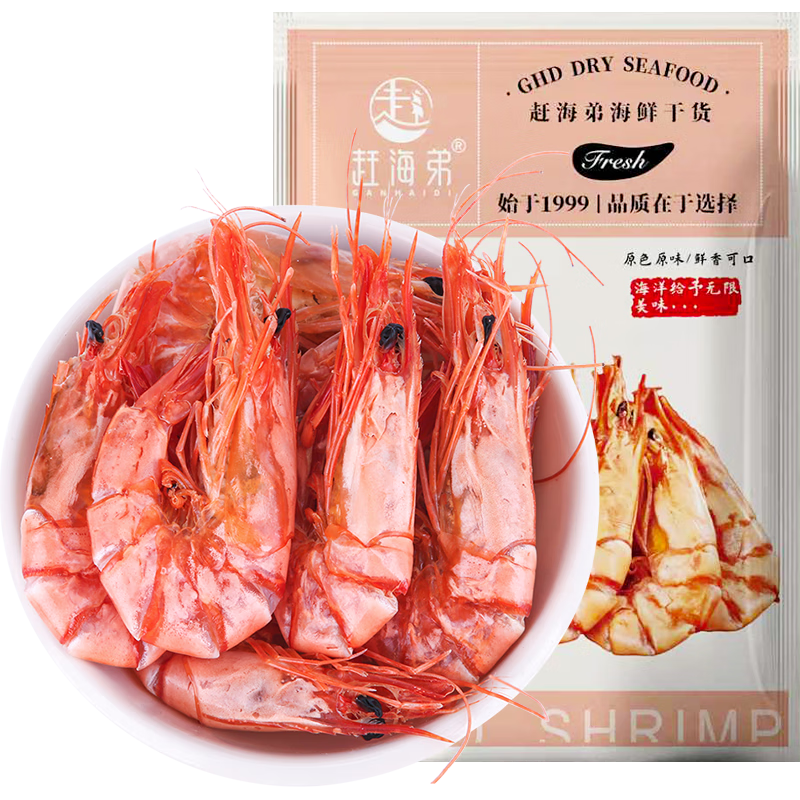 ���ڲ������Ϻ��ܡ�Ϋ�����ء�2XL��Ŷ�Ϻ��250g45-65ֻ��ʳ��Ϻ�� Դͷֱ������ 57.9Ԫ