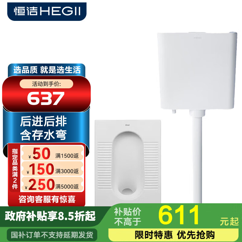 恒洁专利款 导流导压 超薄防溅 蹲便器蹲坑蹲厕水箱套装3032 3026A+6025套装