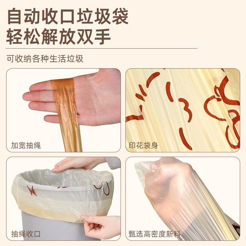 心爵抽绳免撕垃圾袋加厚大号不脏手家用手提式厨房抽绳垃圾袋宿舍 可爱兔加厚45*45cm【3卷90只】
