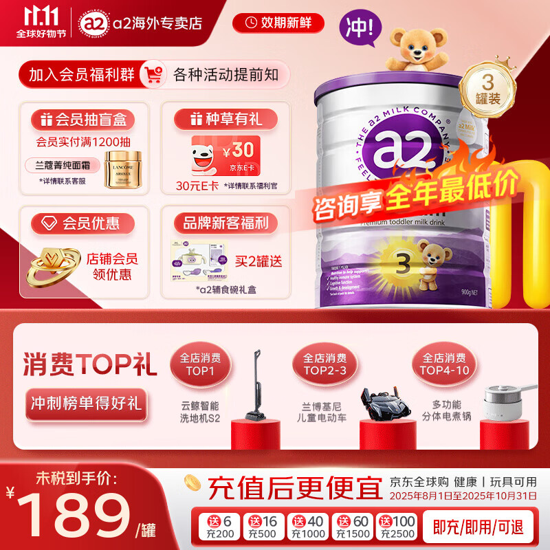 a2奶粉 澳洲紫白金版婴幼儿配方奶粉 含天然a2蛋白 新西兰原装 【30天无忧退】3段3罐900g 效期至27年6月