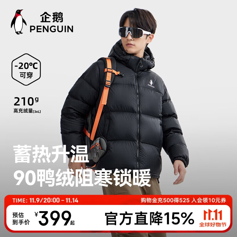 企鹅骆驼联名【雪泡芙】羽绒服男女同款户外加厚保暖面包服M35CR28089