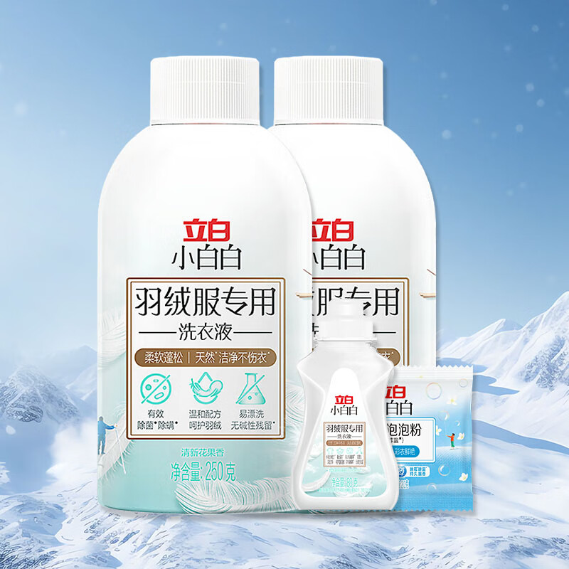 立白羽绒服洗衣液花果香留香家用羽绒洗衣去渍除菌除螨柔软不伤衣物 羽绒洗衣液250g*2瓶+80g*1+爆炸盐20g