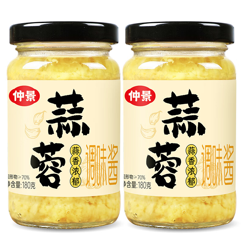 仲景 蒜蓉酱鲜香蒜泥调料虾尾酱火锅蘸料凉拌菜辣椒酱【0添加防腐剂】 蒜蓉酱180gx2瓶