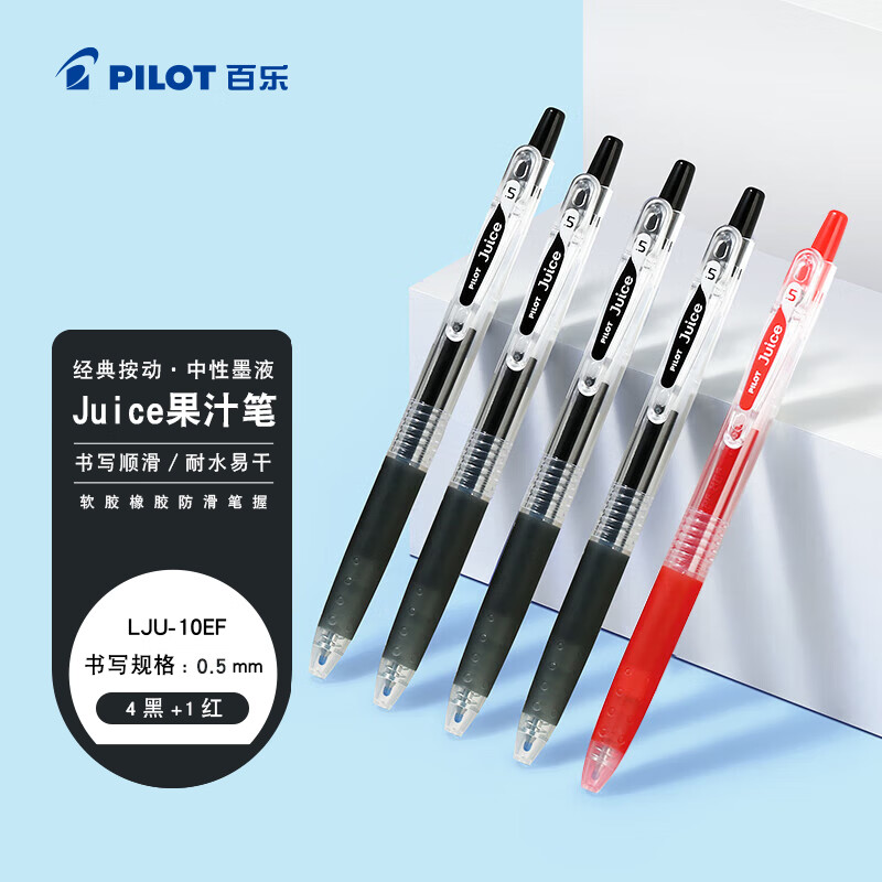 百乐（PILOT）【热门商品】JUICE果汁笔黑色中性笔红笔0.5签字按动水笔文具套装办公用品刷题笔高颜值4黑1红 5支
