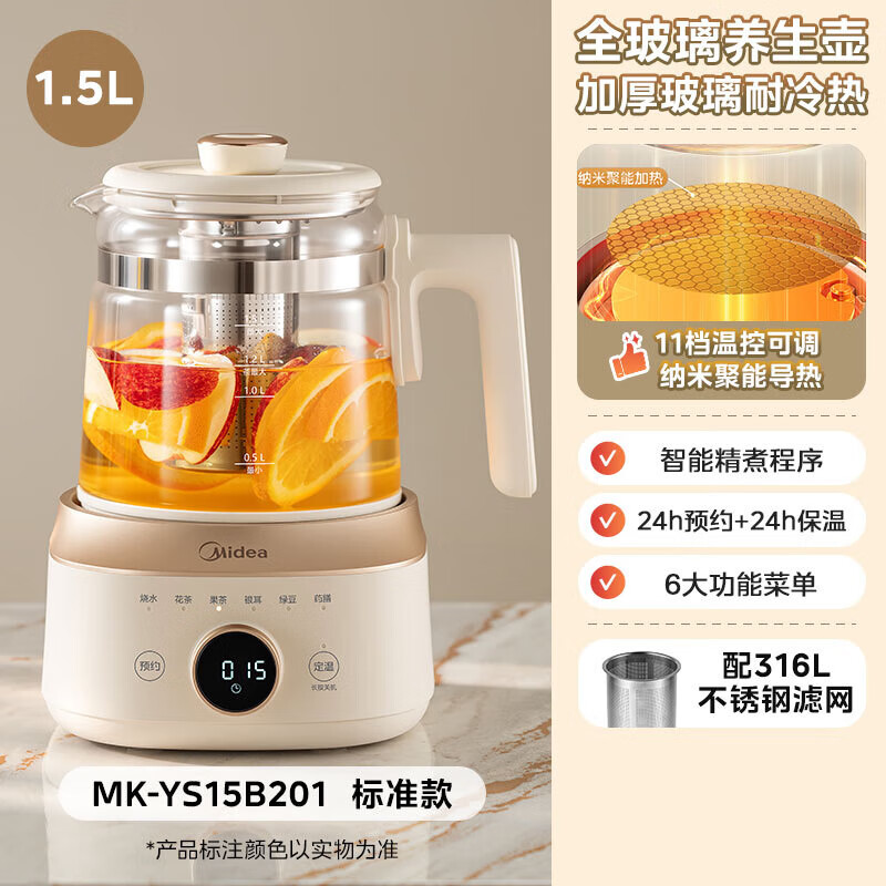 美的全玻璃恒温养生壶家用多功能办公室小型煮茶壶电热水壶纯玻璃 1.5L 奶杏色 【加厚底座 纳米聚能加热】