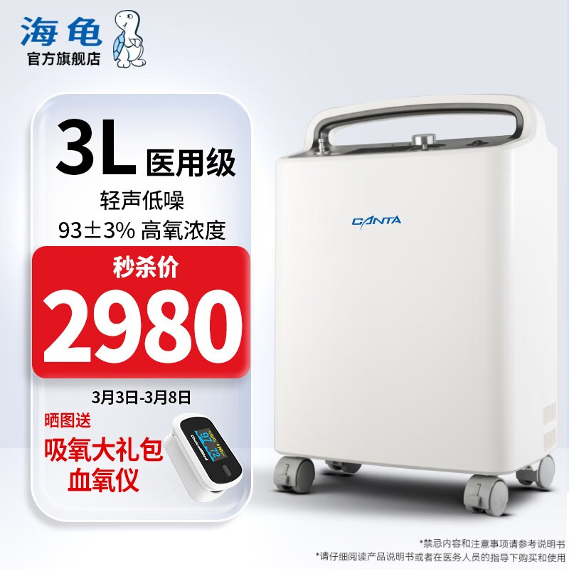 求测评海龟制氧机VP3评测：家用医用级吸氧机怎么样？插图