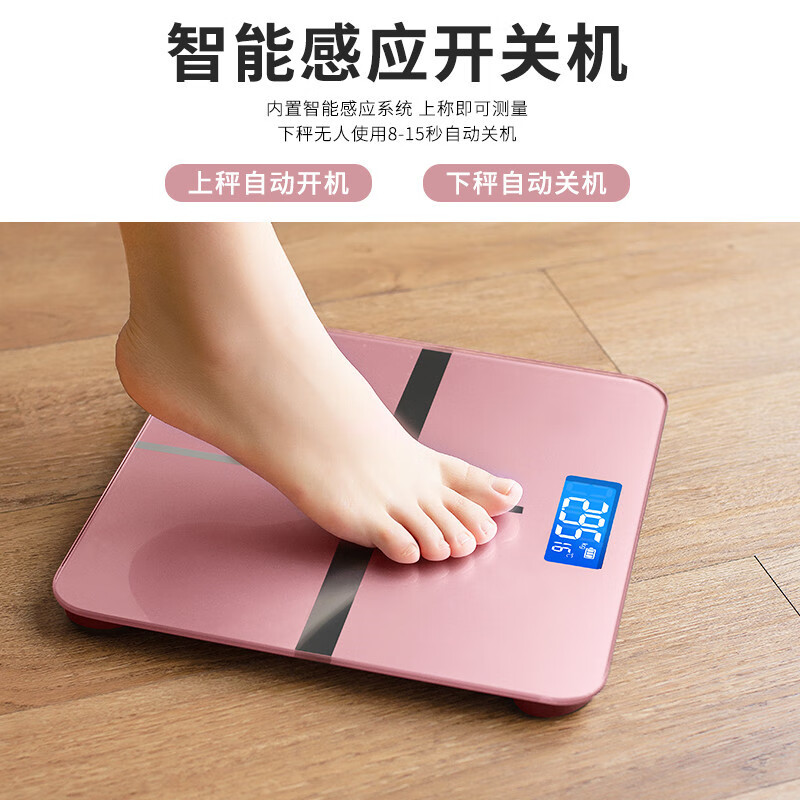 【优选好物】乐天工厂直供体重秤家用秤人体称体重计重秤 玫瑰金 26*26电池款