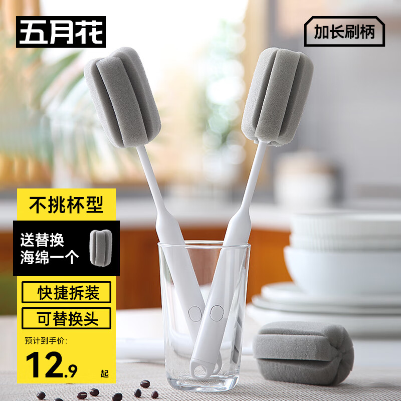 五月花杯刷强力去污不伤手清洁刷去油污长柄可立式海绵小刷子2个配头