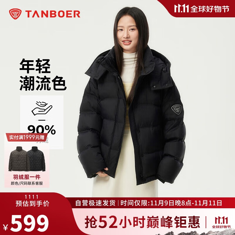 坦博尔羽绒服女短款时尚潮流可脱卸帽百搭保暖外套550388T 黑色 165 