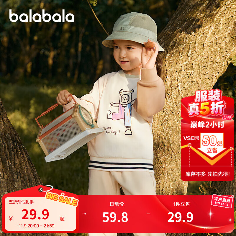 巴拉巴拉童装男童卫衣女童秋装宝宝圆领上衣舒适休闲潮 白色调00311 120