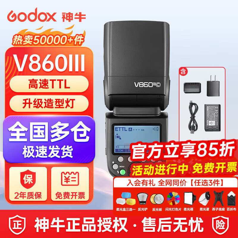 ��ţ���������tt520iii tt685ii tt350 v350 v850iii v860iii v100 v480��������� V860III���䡾��������� �῵��