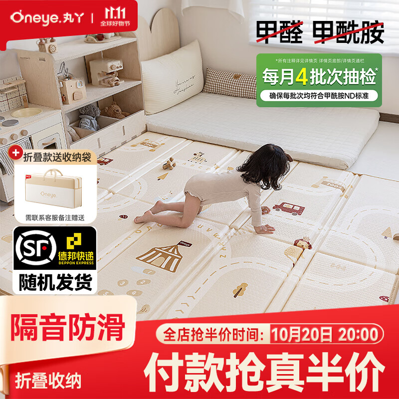 丸丫婴儿爬爬垫双面爬行垫加厚宝宝家用地垫XPE泡沫可折叠防摔隔音 【动物派对+经典老花】送收纳袋 可折叠款1.5*1.8米*厚2cm