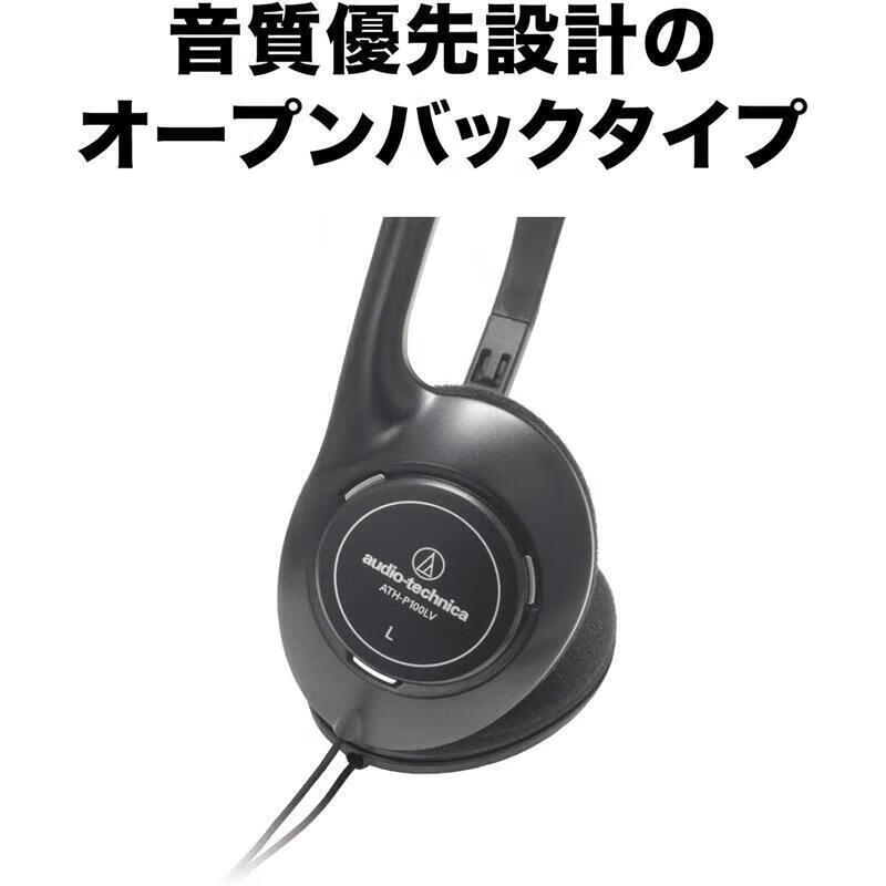 铁三角（Audio-technica）【日本直邮 日本发货】头戴式有线耳机 音乐电影观赏用 智能手机用 便携式耳机 ATH-P100LV【黑色】
