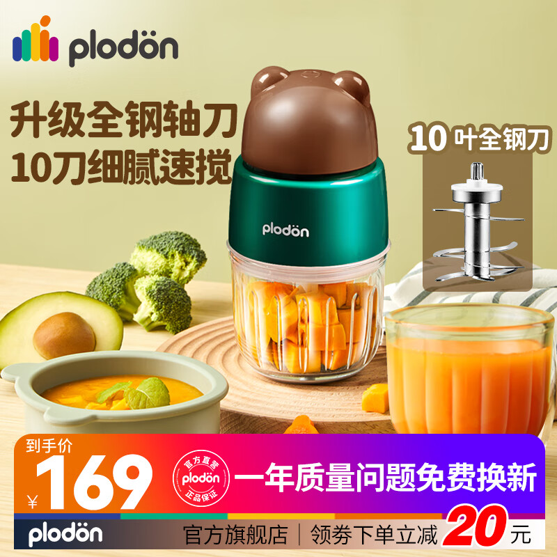 ������(PLODON)Ӥ����ʳ�� С�ͱ�����ĥ����������������๦�ܼ�����6 ȫ���᡾˫��˫���� 10Ҷ��ͷ 99Ԫ