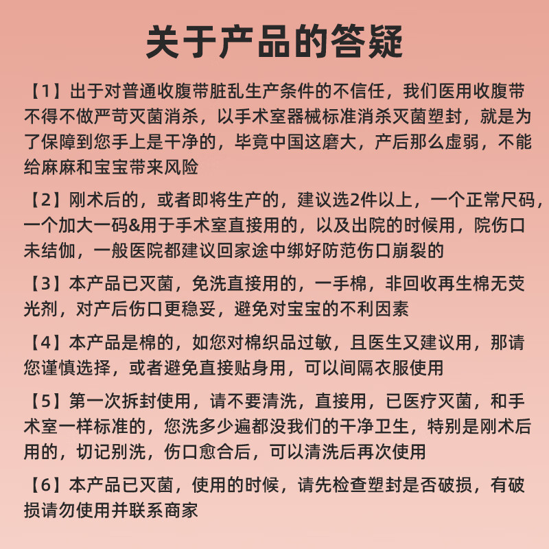 风尚志收腹带剖腹产收腹带产后修复用收腹带医用产妇顺剖通用 【医用品质】3XL码(产后体重165-185斤)