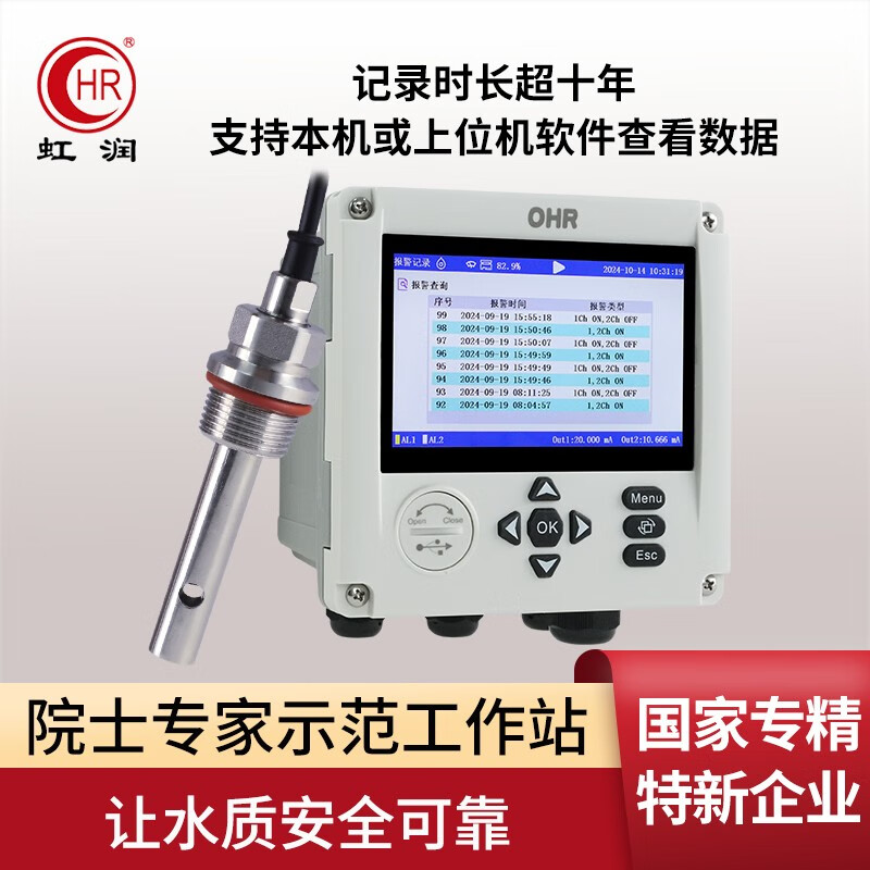 yy.vip易游-城市内涝监测仪：城市防汛工作中的重要设备