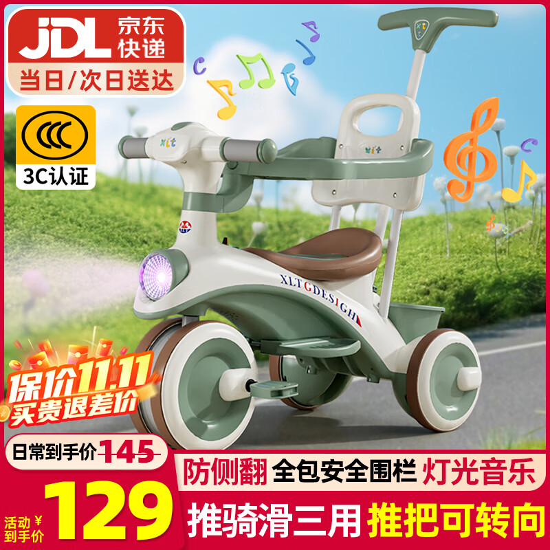 贝趣儿童三轮车1-3岁脚踏车宝宝遛娃神器婴儿推车溜溜车三合一手推车 【安全护栏+靠背+转向手推杆】 绿 推骑两用0-6岁溜娃小孩自行车