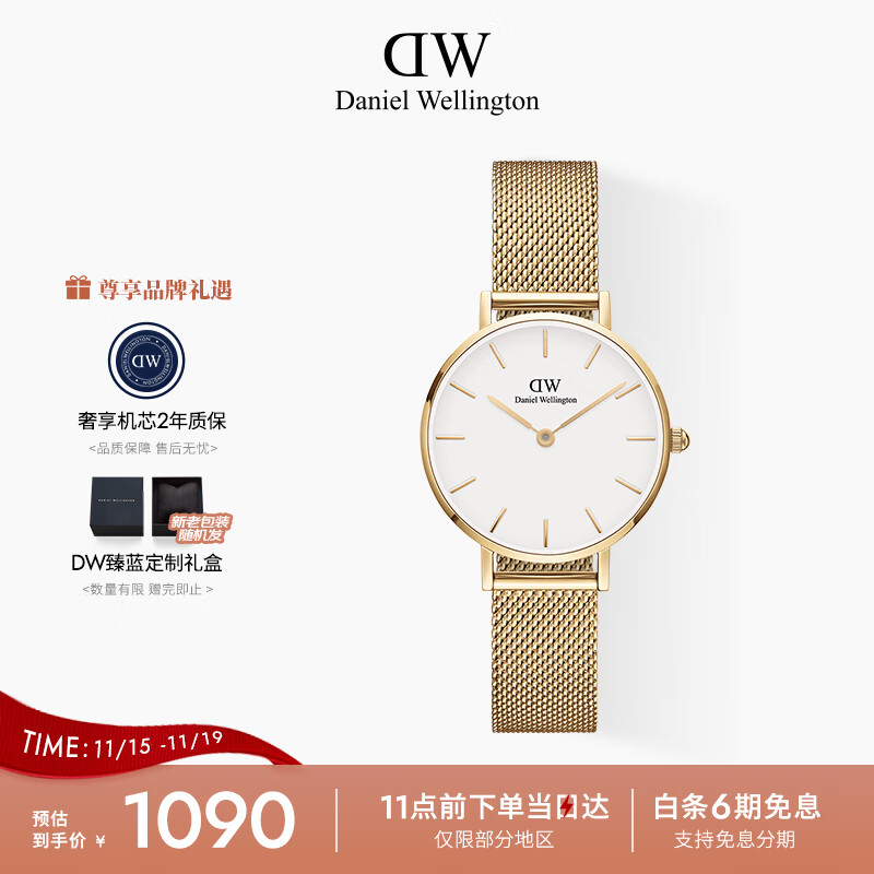 丹尼尔惠灵顿（DanielWellington）DW手表女士欧美表时尚百搭钢带石英女表送女友节日礼物DW00100350