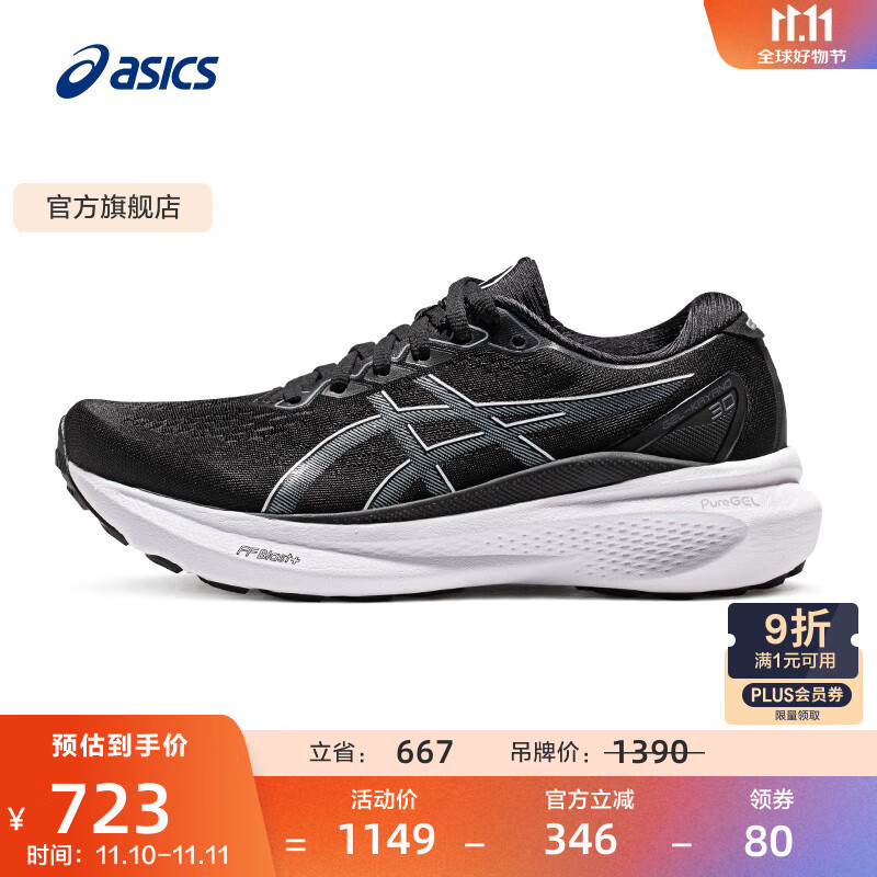 亚瑟士ASICS跑步鞋女鞋稳定运动鞋支撑耐磨窄楦跑鞋 GEL-KAYANO 30(2A) 黑色/灰色 37.5