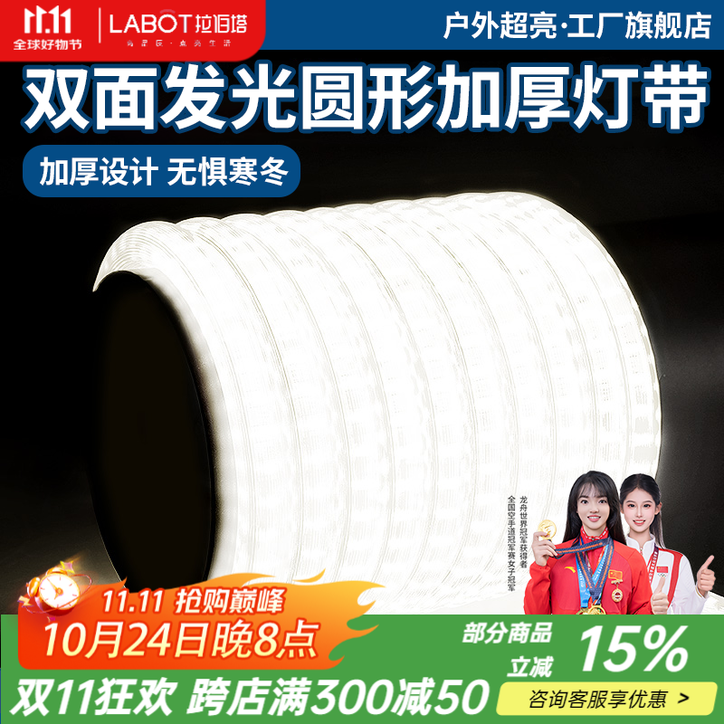 拉伯塔双面圆形灯带超亮led灯条户外防水工程外墙庭院照明2025年新款 120珠【暖光】360°双面发光 圆形灯带专用插头