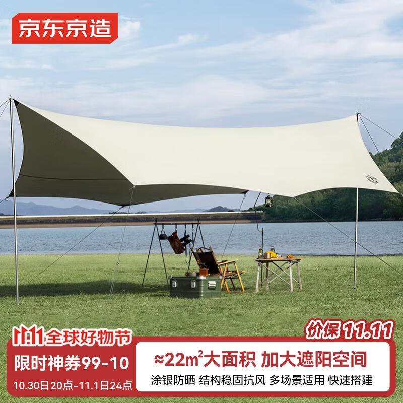 京东京造蝶形涂银22平户外露营六角天幕帐篷遮阳棚野餐防晒防雨凉棚6-10人