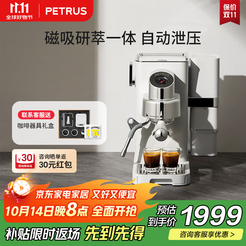 柏翠咖啡机半自动小白觉醒PE3663Max研磨一体小型意式浓缩家用 七夕情人节礼物送礼