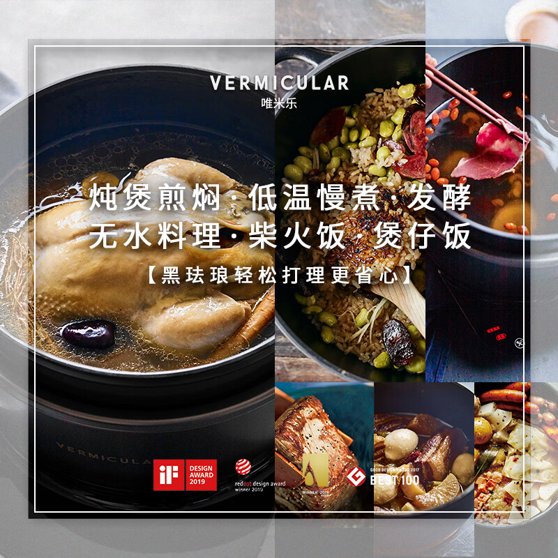 VERMICULAR【 IH多功能电饭锅】唯米乐日本原装进口电饭锅微压无涂层珐琅铸铁内锅 柴火饭煲多功能锅料理锅 海盐白 3.7L