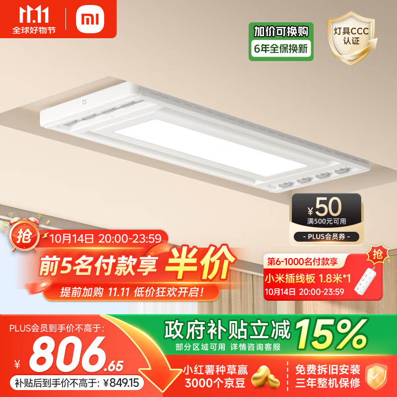 米家智能晾衣机2 小米电动隐形晾衣架可伸缩阳台升降超薄35kg承重