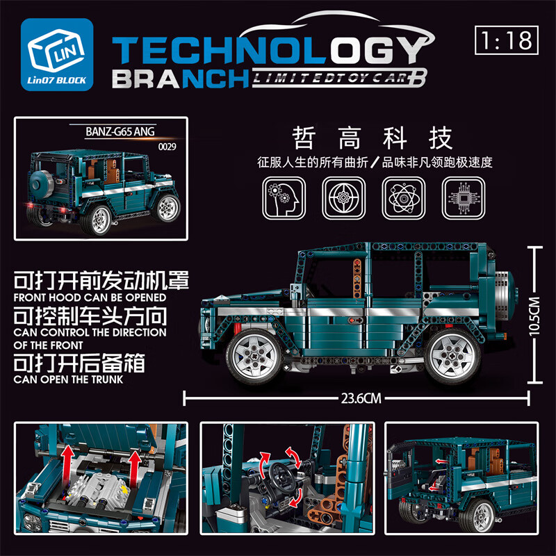 哲高積木機械組奔馳布加迪跑車汽車模型兒童拼裝玩具男孩 MINI0029奔馳G65