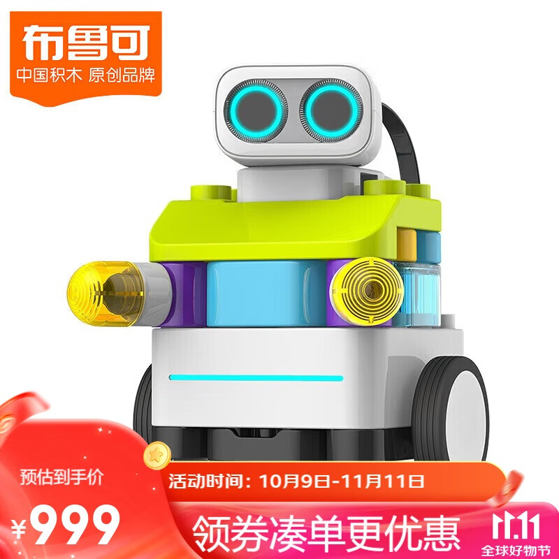 布鲁可积木人  steam编程玩具人工智能机器人早教互动学习生日礼物