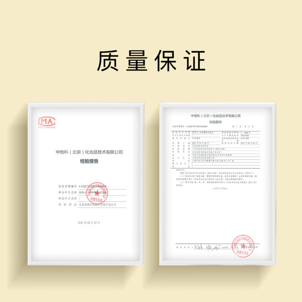 陈彤云洋参靓肤面膜 25g/片*8 补水保湿 水润净透 陈彤云洋参靓肤面膜8片*1盒