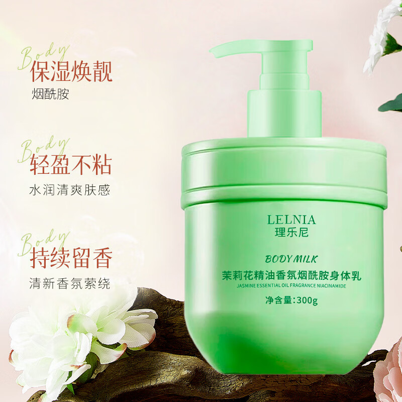 Lelnia栀子花身体乳保湿补水干燥皮肤润肤乳四季通用 【3瓶组合装】栀子花+玫瑰+茉莉身体乳300g