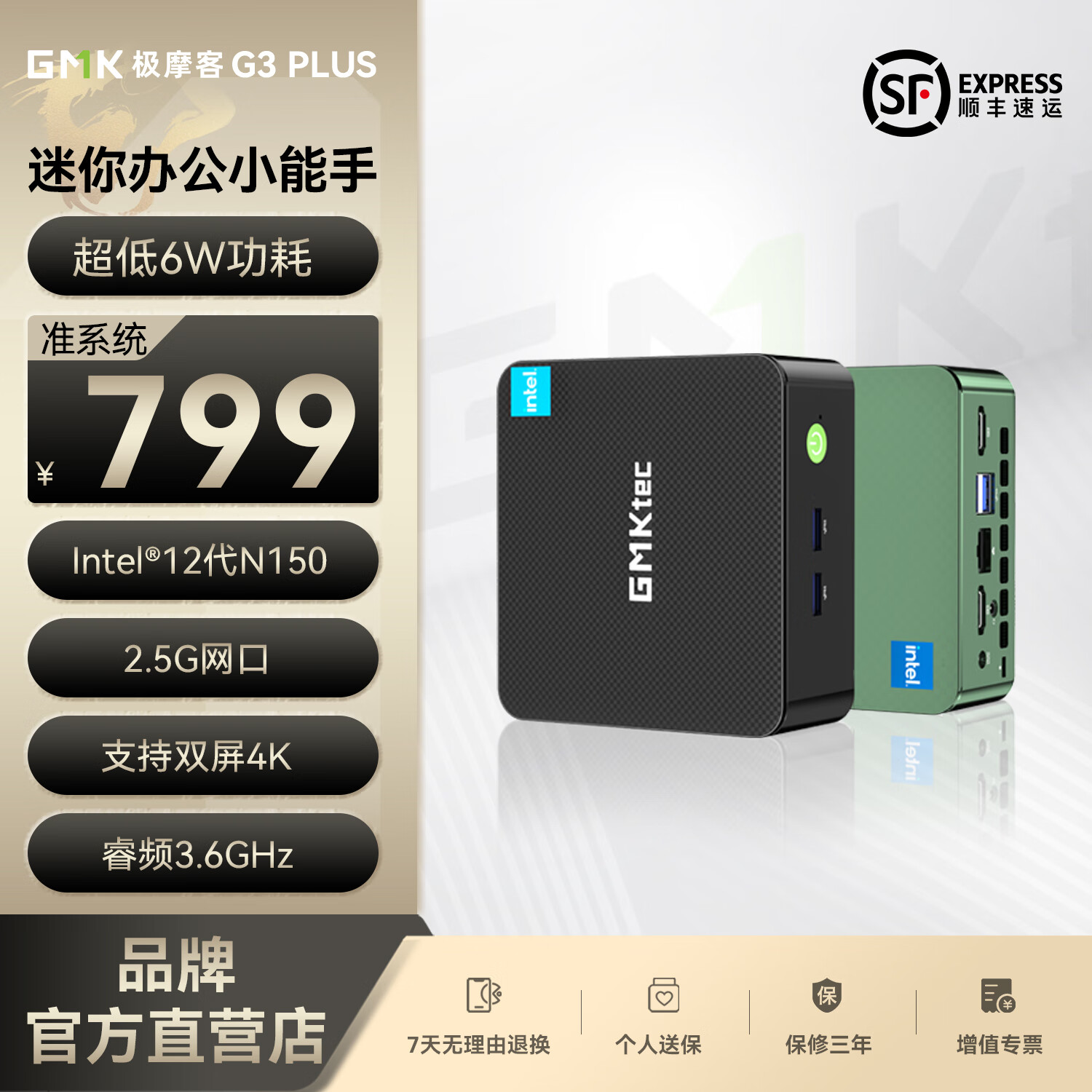 极摩客GMK极摩客G3PLUS英特尔Twin Lake N150  15W轻办公影音桌搭迷你电脑主机mini小主机高性能 雅丹黑 准系统（无内存/硬盘）