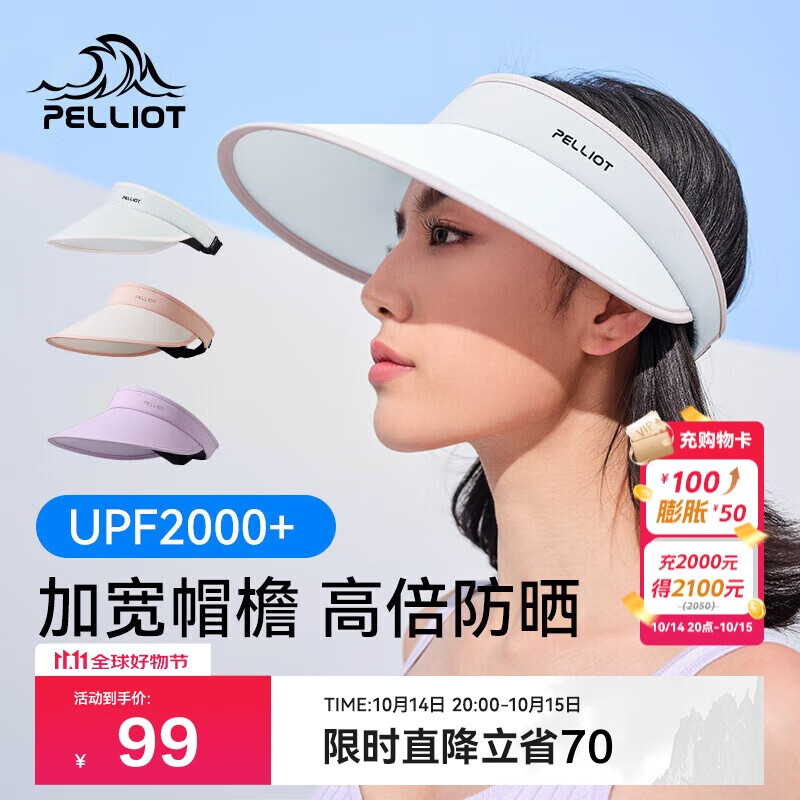 伯希和（Pelliot）户外防晒帽女夏防紫外线大帽檐空顶帽遮阳骑行帽子16123406浅灰色