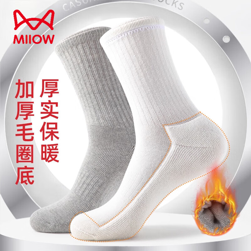 猫人（MiiOW）袜子男秋冬季棉质加绒加厚保暖毛巾底中筒袜运动吸汗防臭舒适长袜 白色+米白+浅灰+黑色 均码