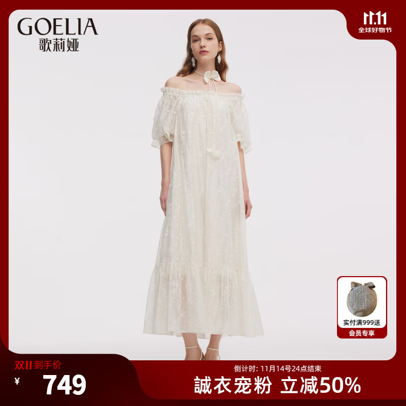 歌莉娅天丝连衣裙女2025新款夏季重要场合穿搭绣花裙子1E7R4K070 61X杏底绣花 S