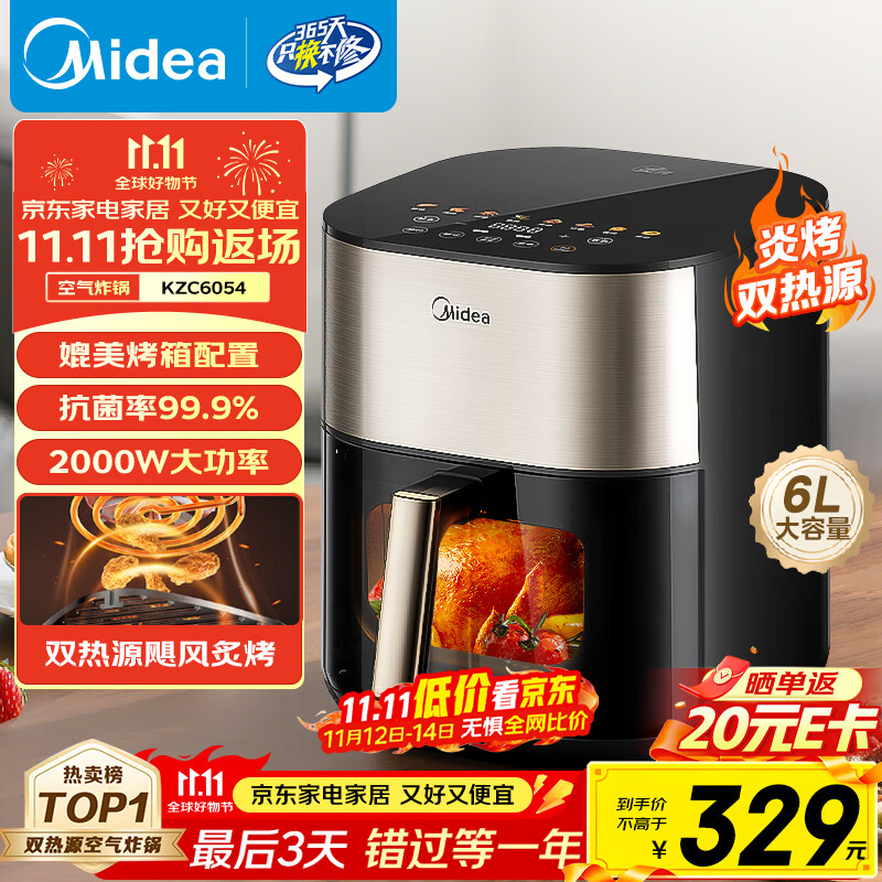 美的（Midea）小炎烤空气炸锅上下双热源 可视大视窗免翻面 家用智能触屏 6L实用大容量空气炸锅蒸烤一体KZC6054