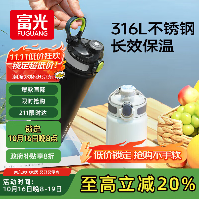 富光保温杯大容量316L男女水杯吸管杯户外车载旅行健身运动杯子600ml